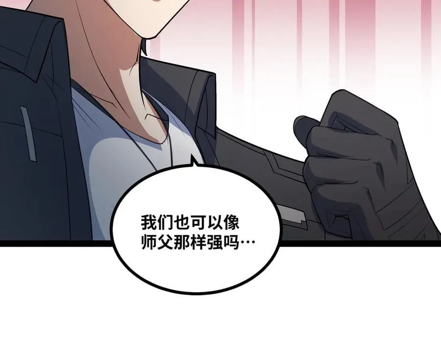 第51话 师尊过往21