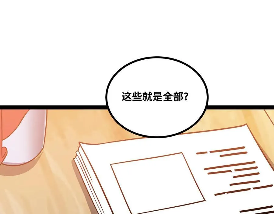 第52话 穿越之秘83