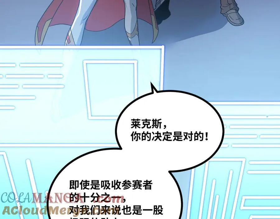 第54话 被师父发现了？88