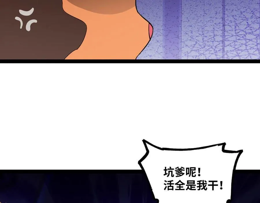 第55话 同心协力70