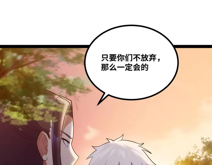第51话 师尊过往22