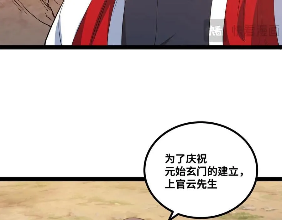 第54话 被师父发现了？45