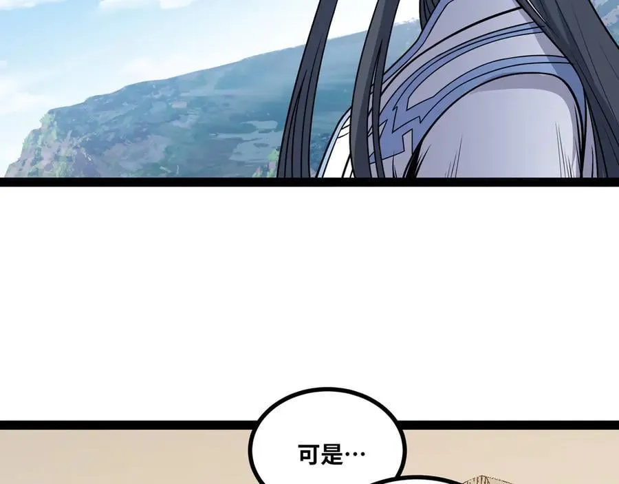 第50话 黑料爆发79