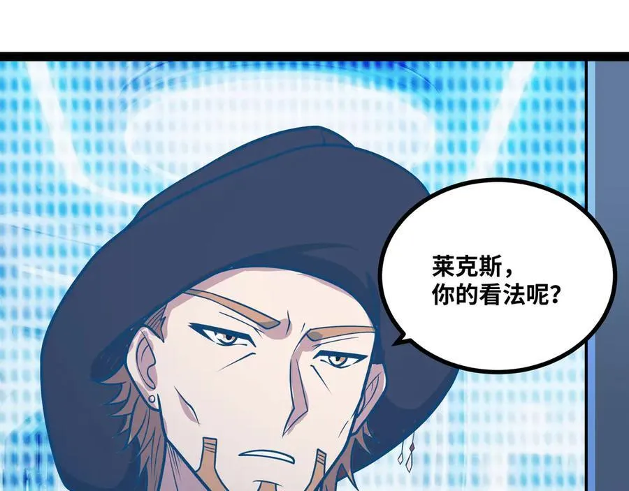第53话 来找茬的？17