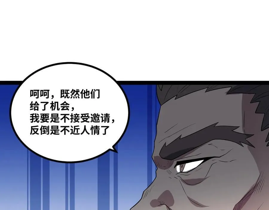 第54话 被师父发现了？66