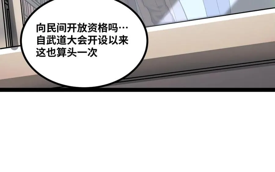 第54话 被师父发现了？65