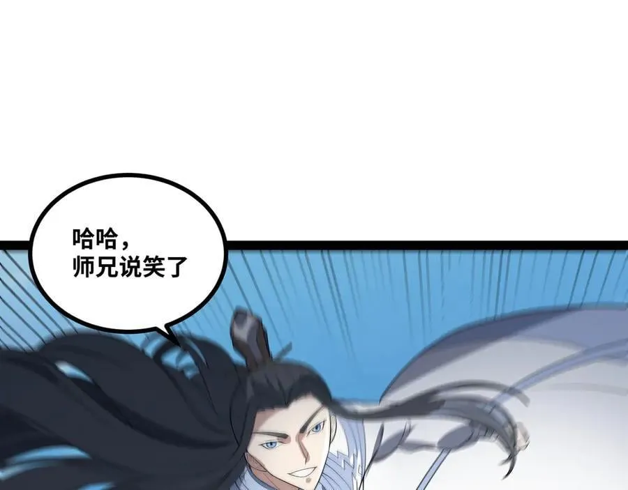第51话 师尊过往62