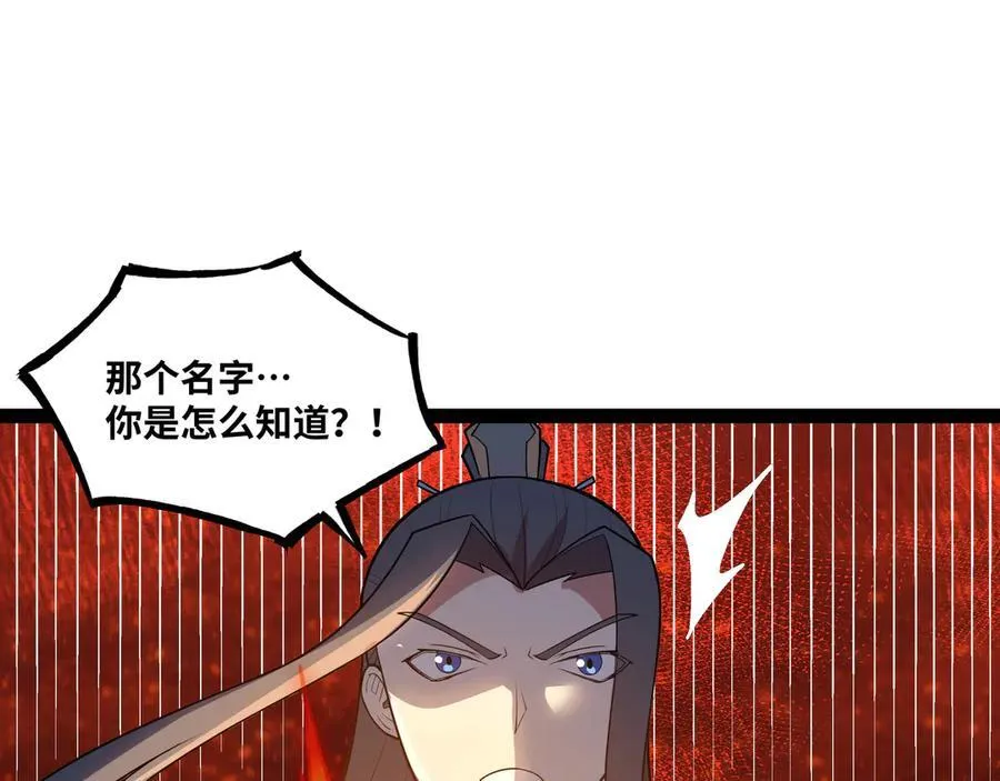 第53话 来找茬的？78