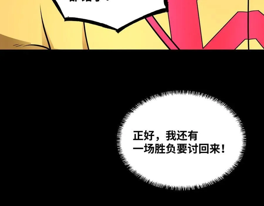 第53话 来找茬的？46