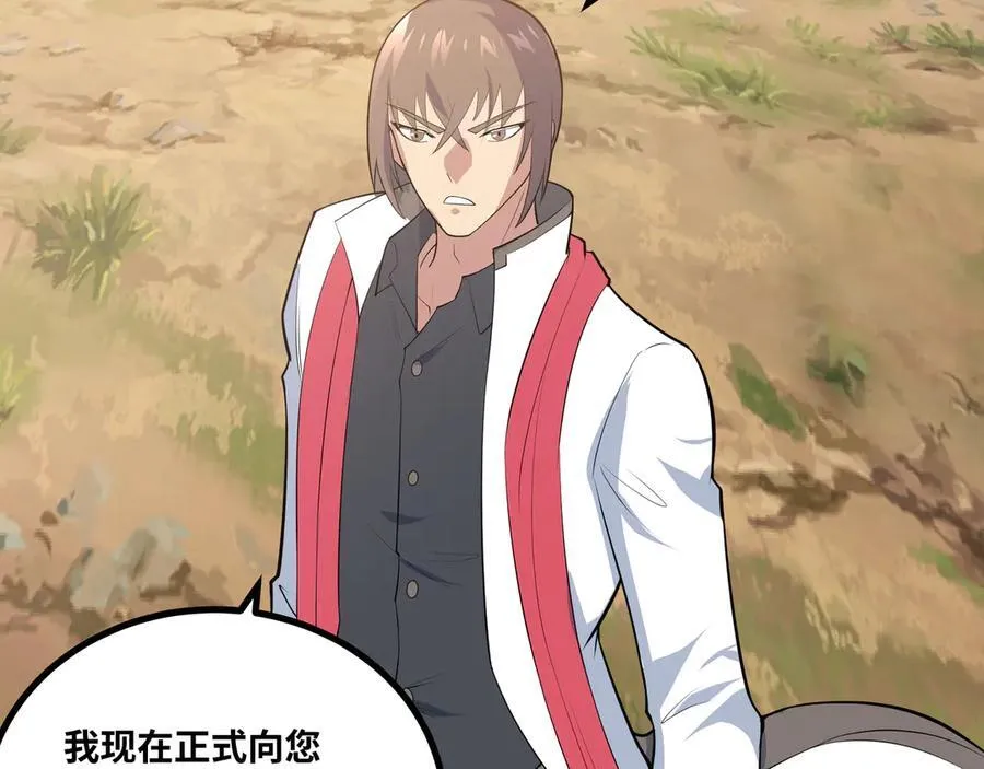 第54话 被师父发现了？46