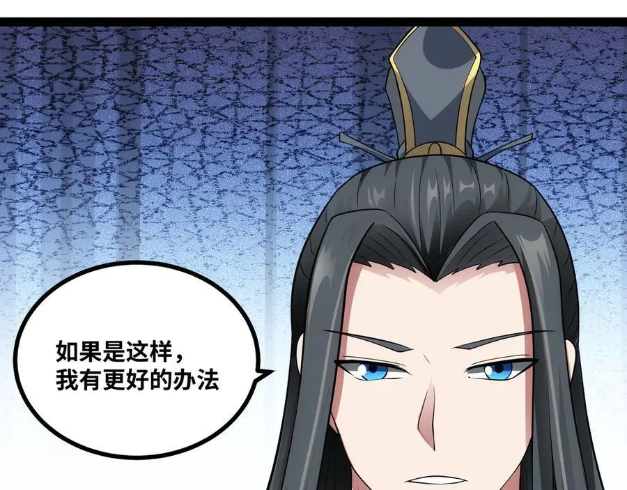 第51话 师尊过往95