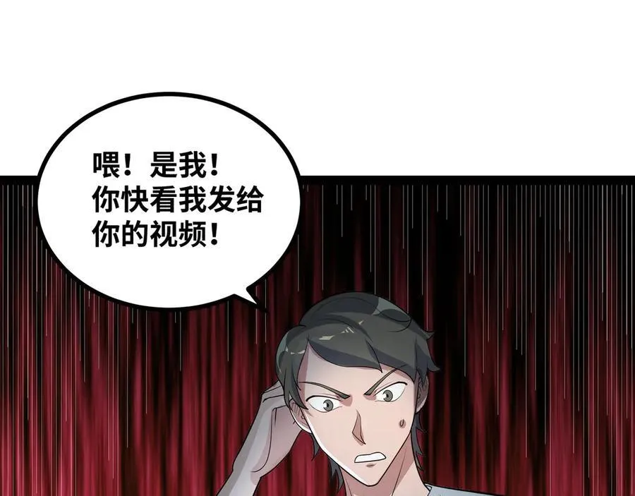 第50话 黑料爆发21