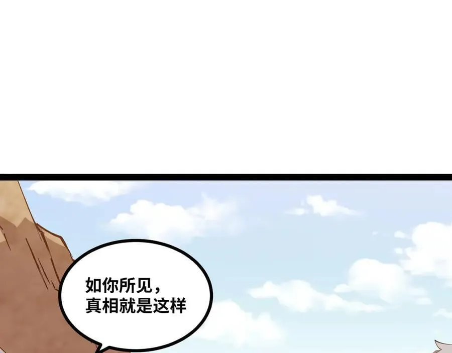 第54话 被师父发现了？41