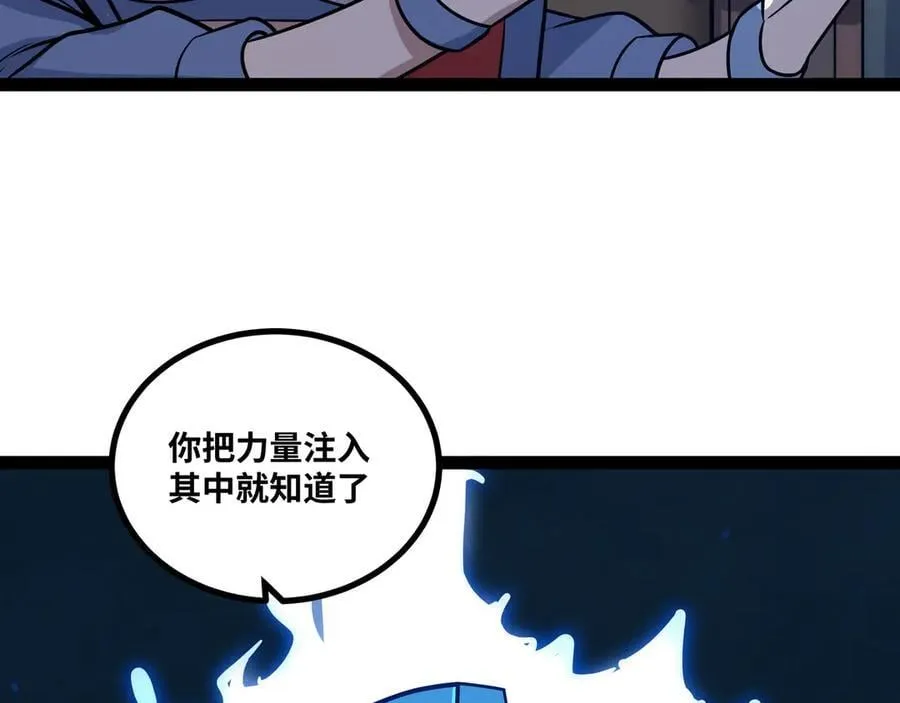 第51话 师尊过往47