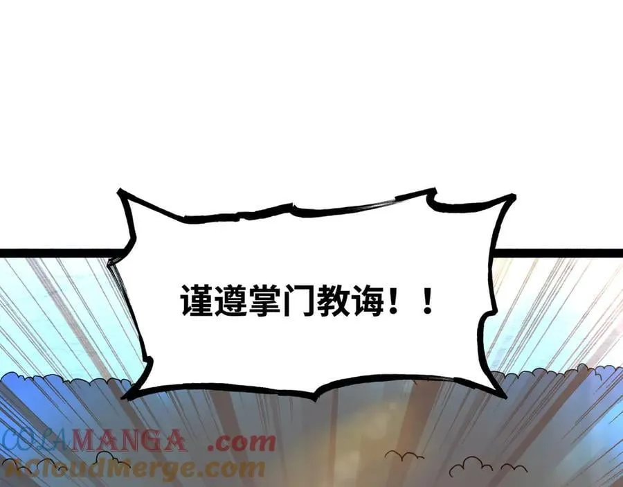 第55话 同心协力54