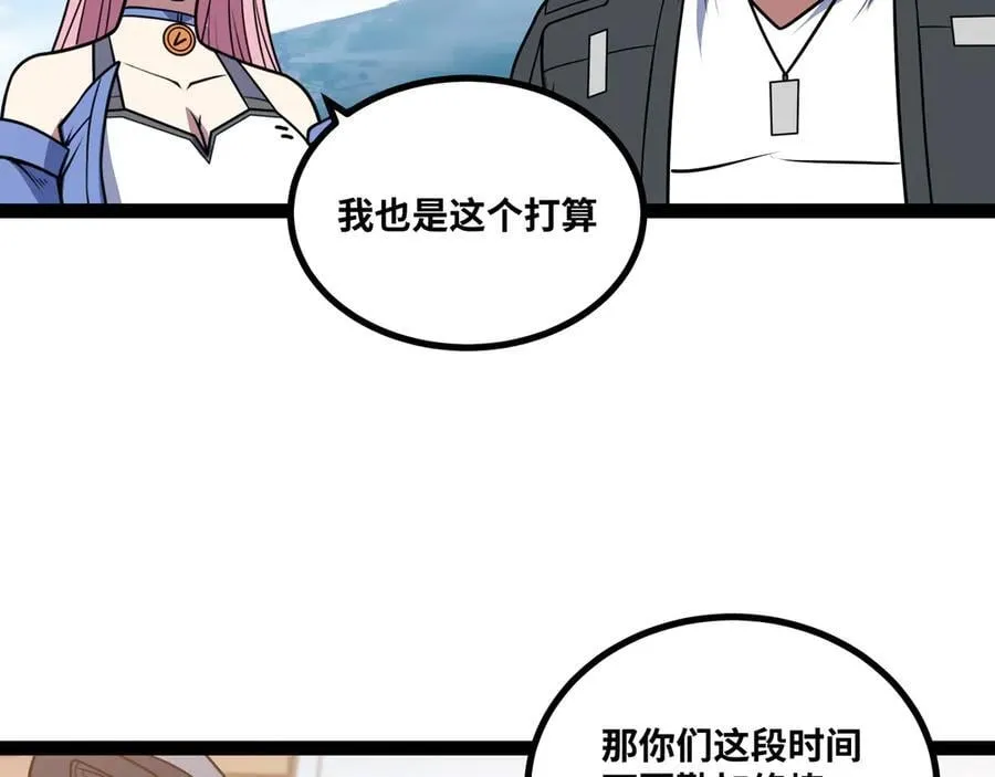 第50话 黑料爆发86