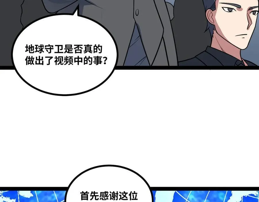 第50话 黑料爆发50