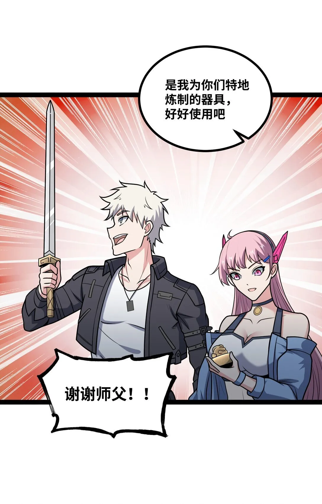 第56话 整备待发4