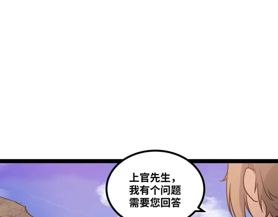 第53话 来找茬的？90