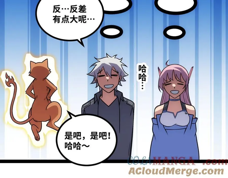 第51话 师尊过往16