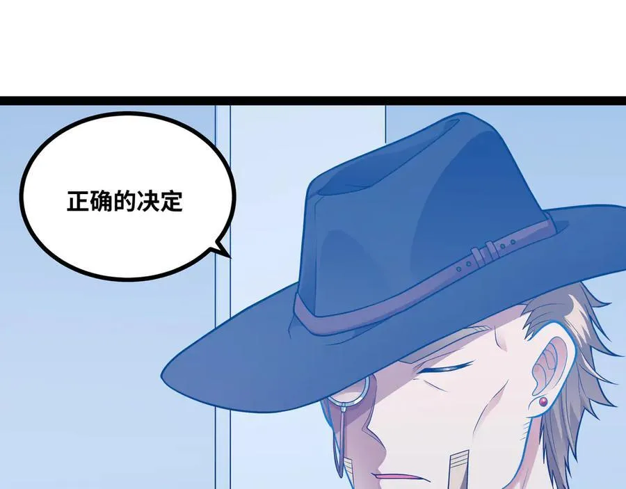 第53话 来找茬的？7