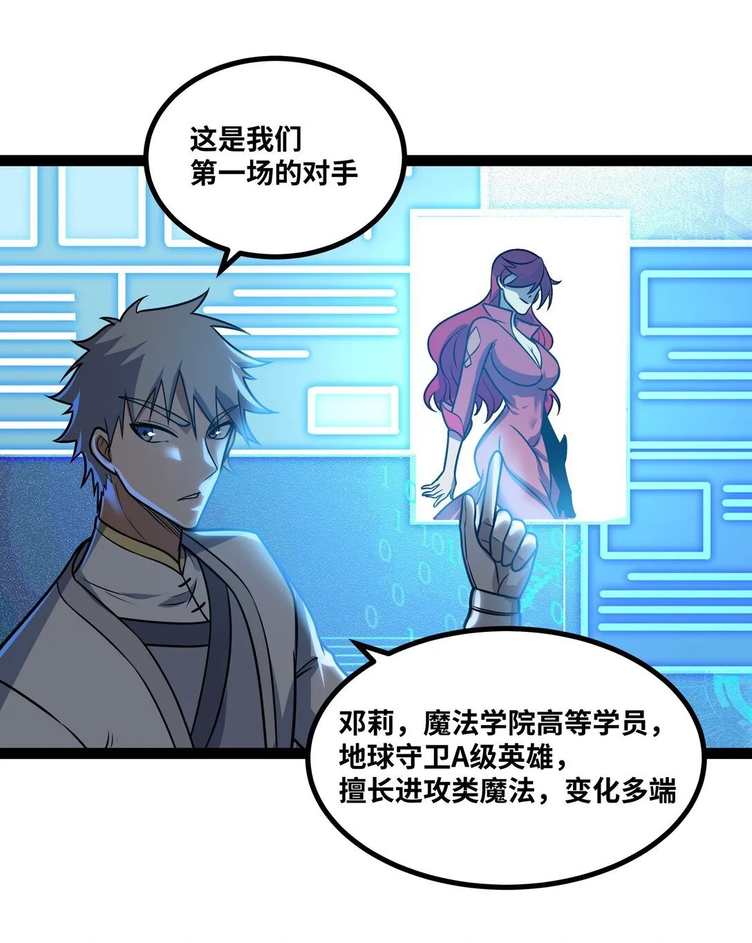 第56话 整备待发32