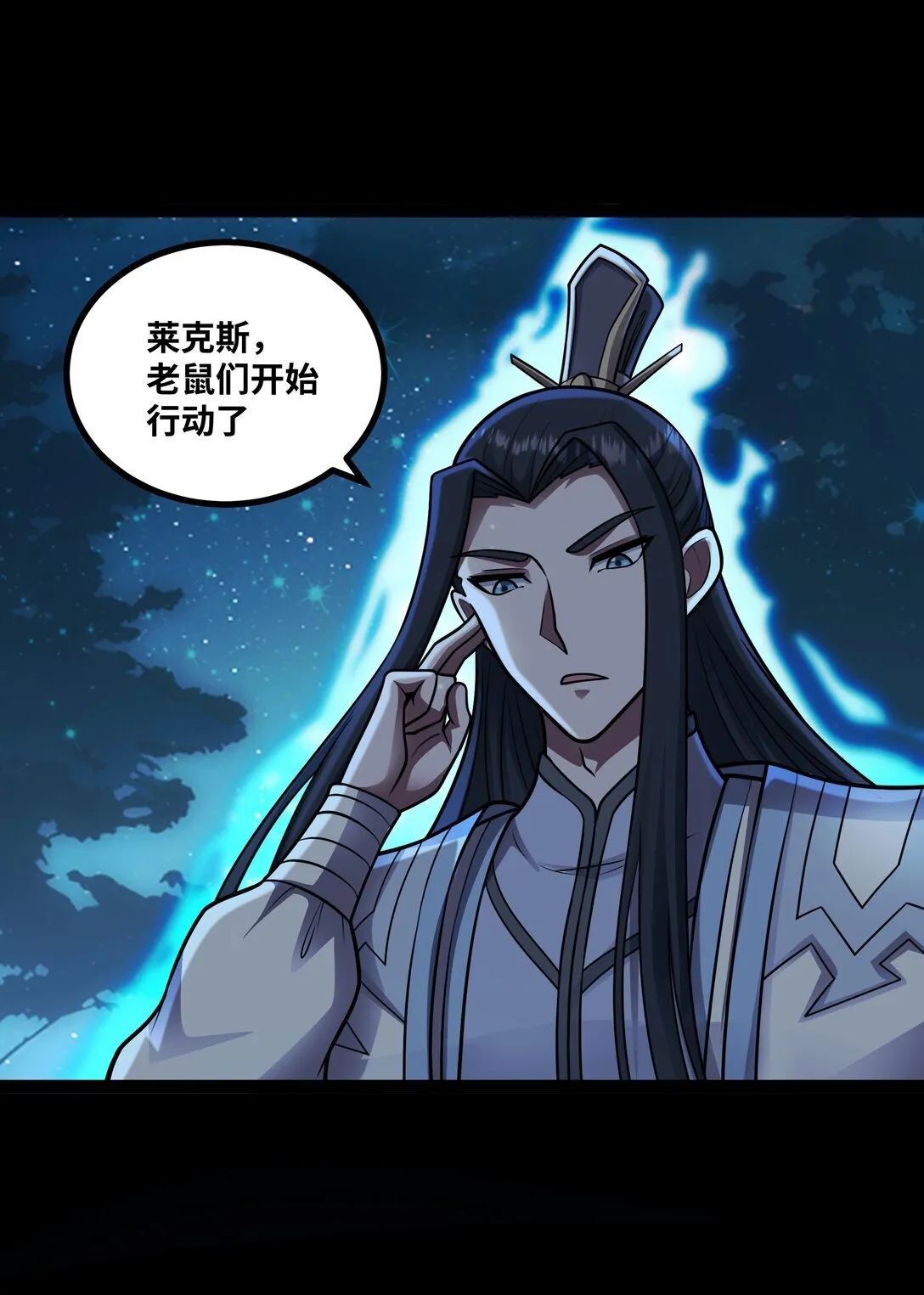 第56话 整备待发43
