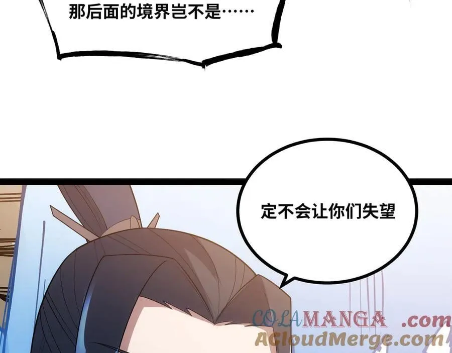 第50话 黑料爆发96