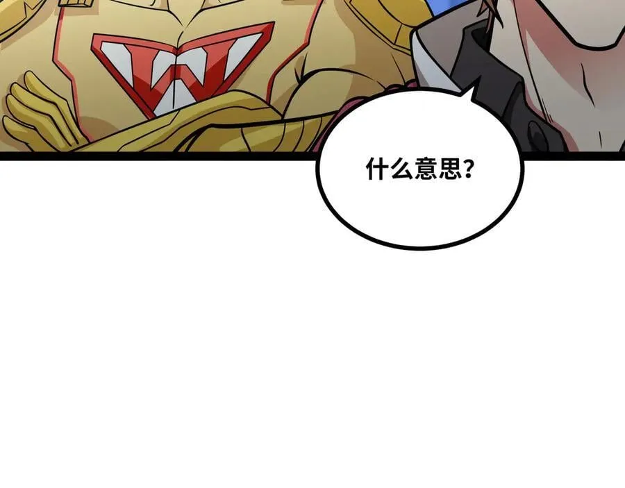 第53话 来找茬的？10