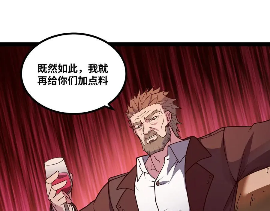 第50话 黑料爆发69