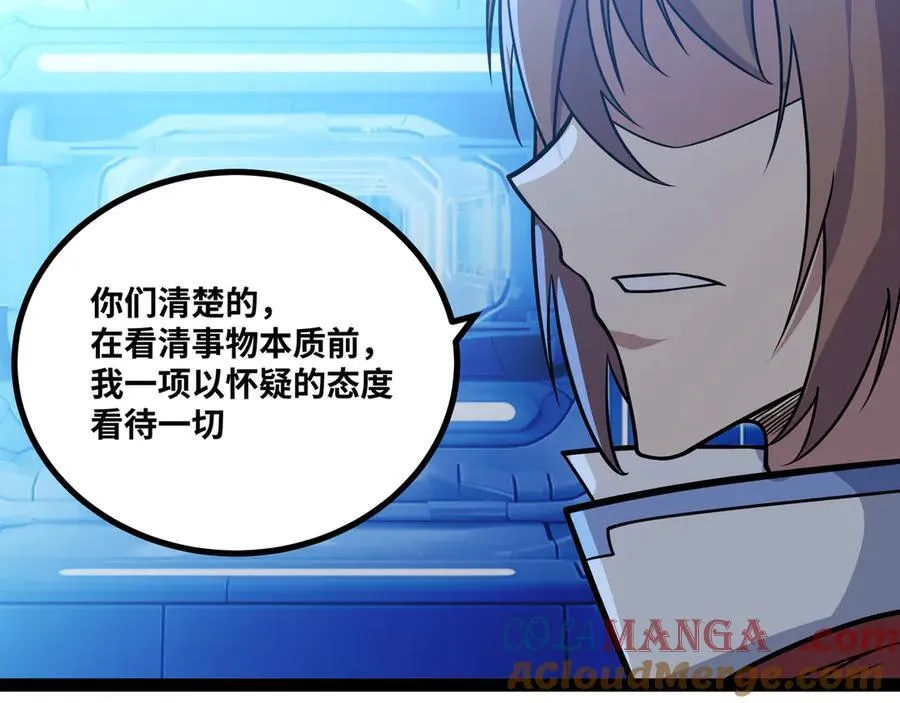 第53话 来找茬的？20
