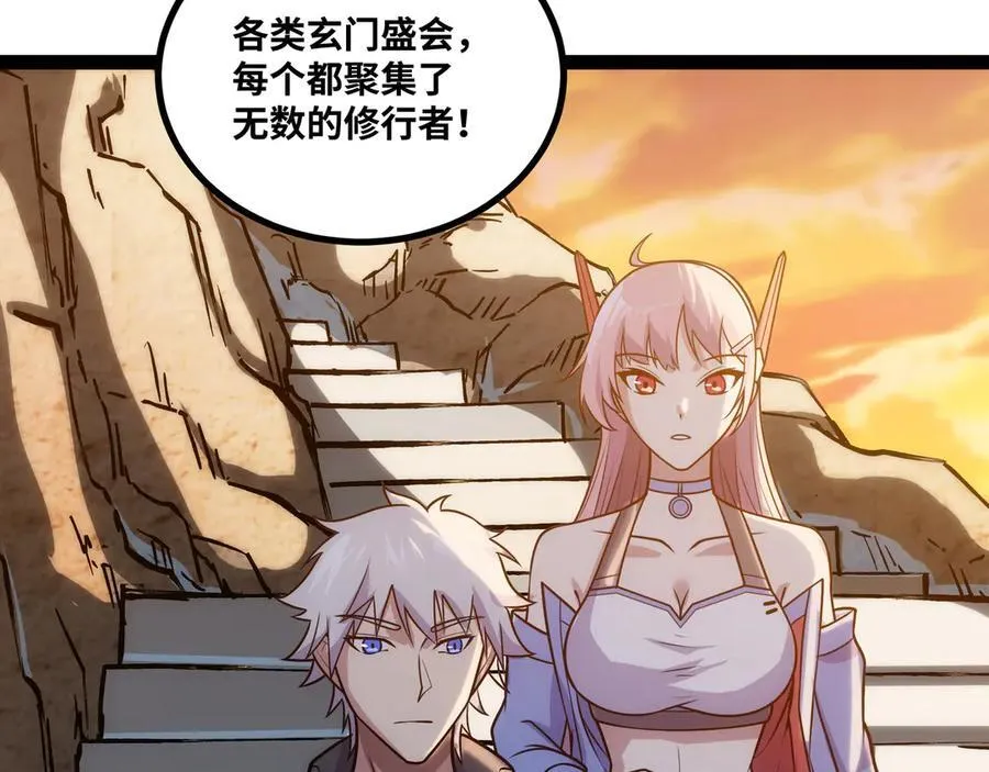 第51话 师尊过往9