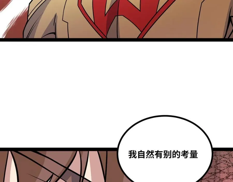 第53话 来找茬的？31