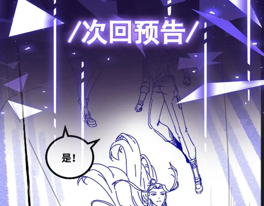 第54话 被师父发现了？101