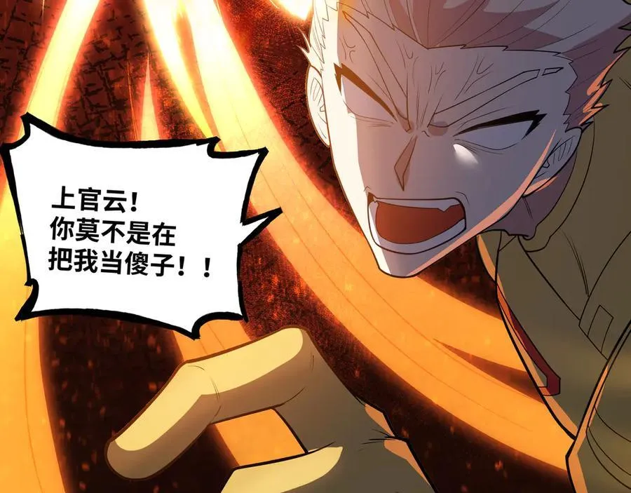 第53话 来找茬的？81