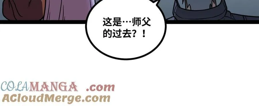 第51话 师尊过往56