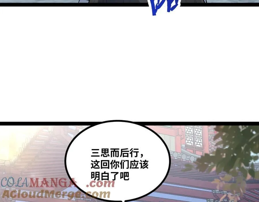 第55话 同心协力36