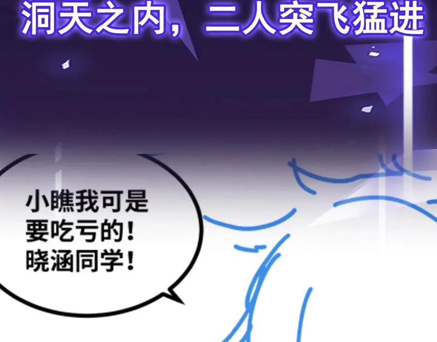 第51话 师尊过往99