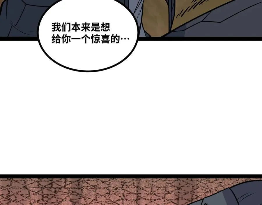 第54话 被师父发现了？21