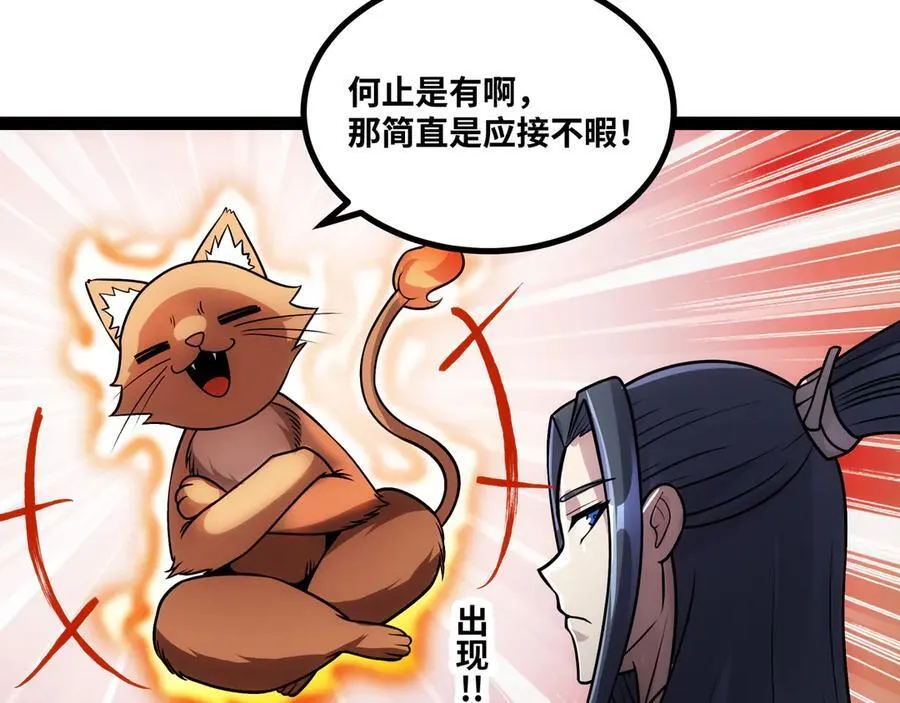第51话 师尊过往7