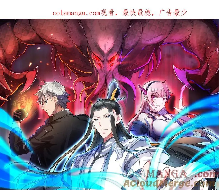 第54话 被师父发现了？0