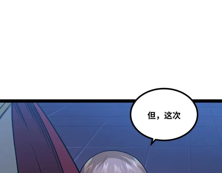 第53话 来找茬的？21