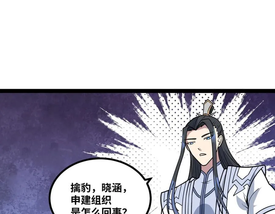 第54话 被师父发现了？17