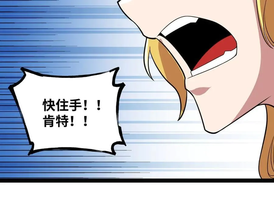 第53话 来找茬的？83