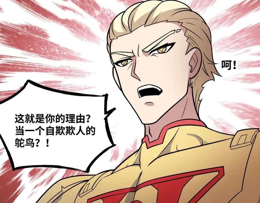 第53话 来找茬的？30