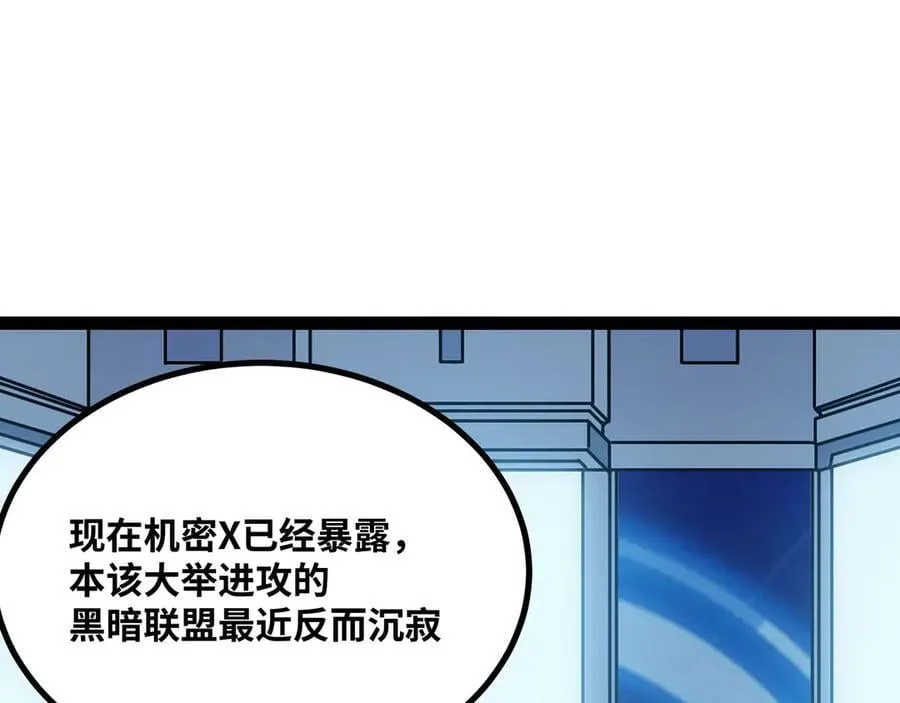 第53话 来找茬的？33