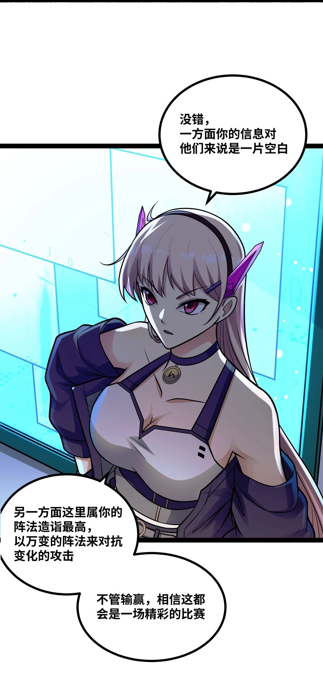 第56话 整备待发36