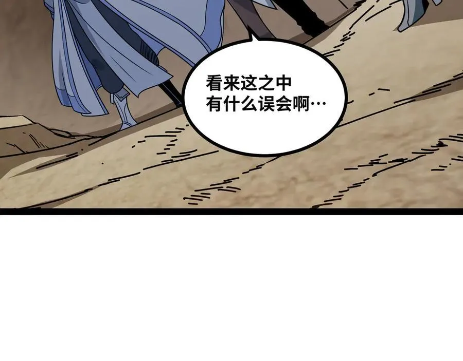 第54话 被师父发现了？6