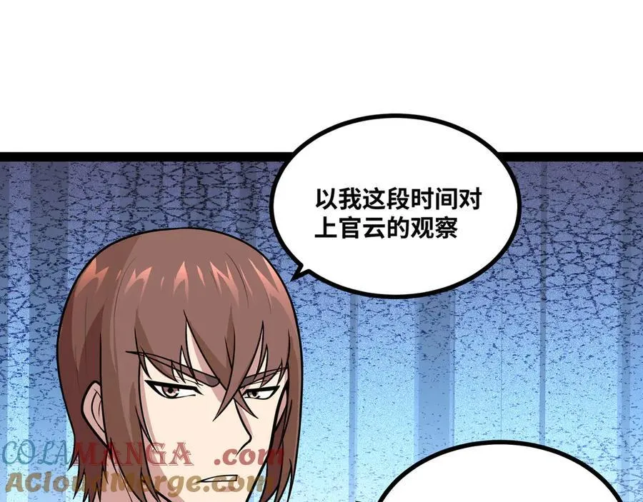 第53话 来找茬的？28