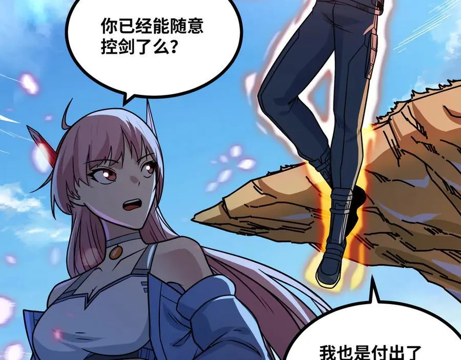 第52话 穿越之秘35